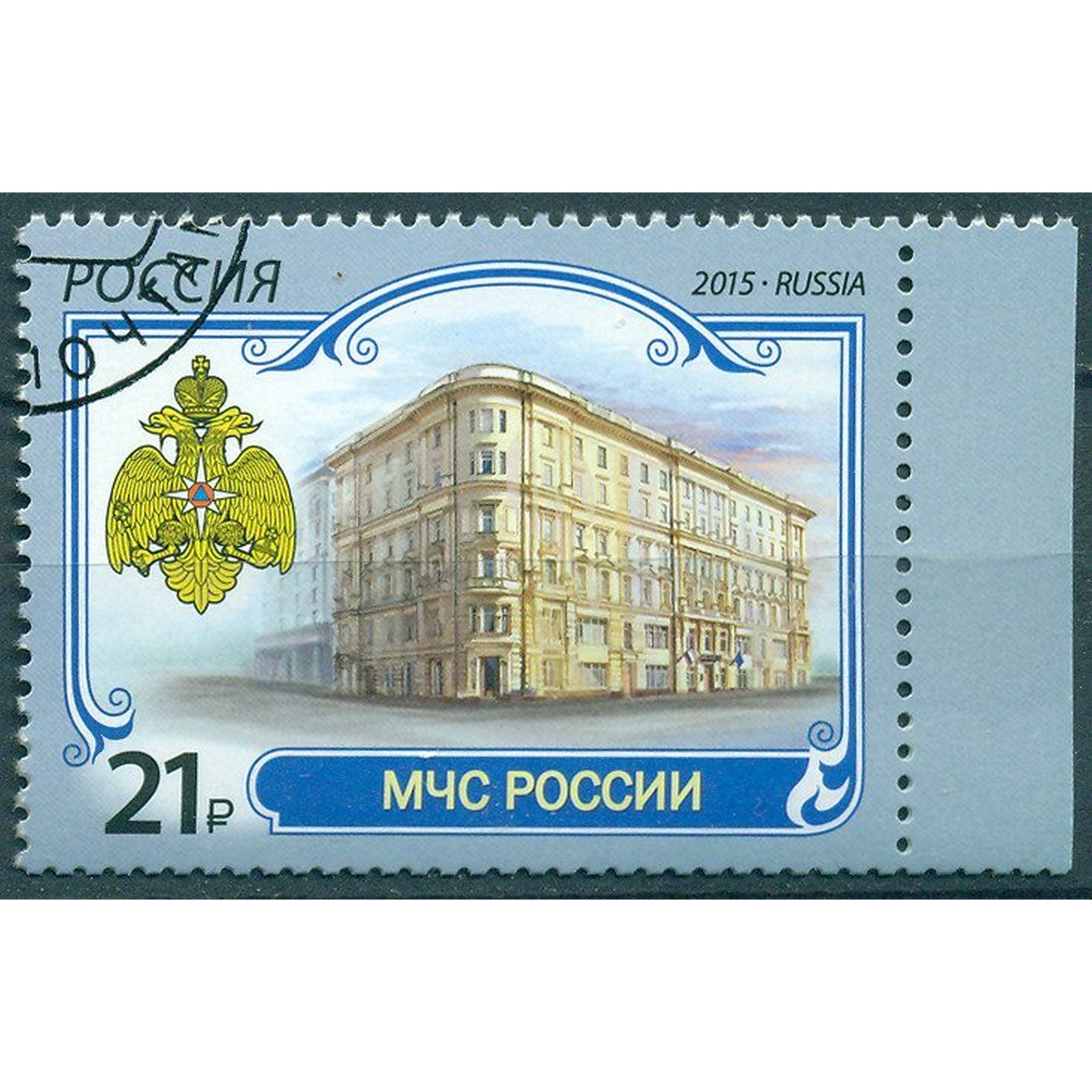 

Почтовые марки Россия МЧС Росии Архитектура, Гербы, ru2037