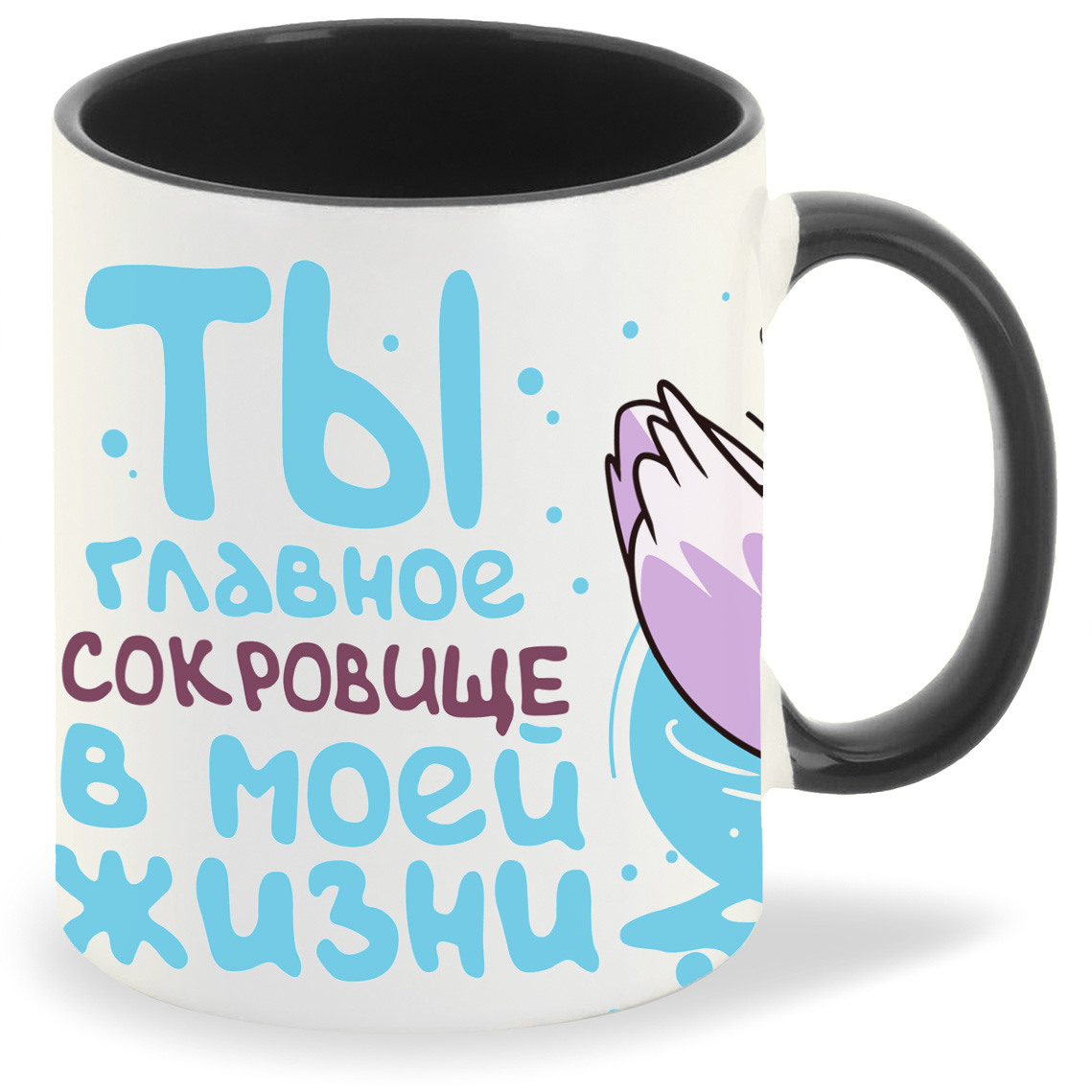 

Кружка CoolPodarok 14 февраля Ты главное сокровище в моей жизни, 14 февраля Ты главное сокровище в моей жизни