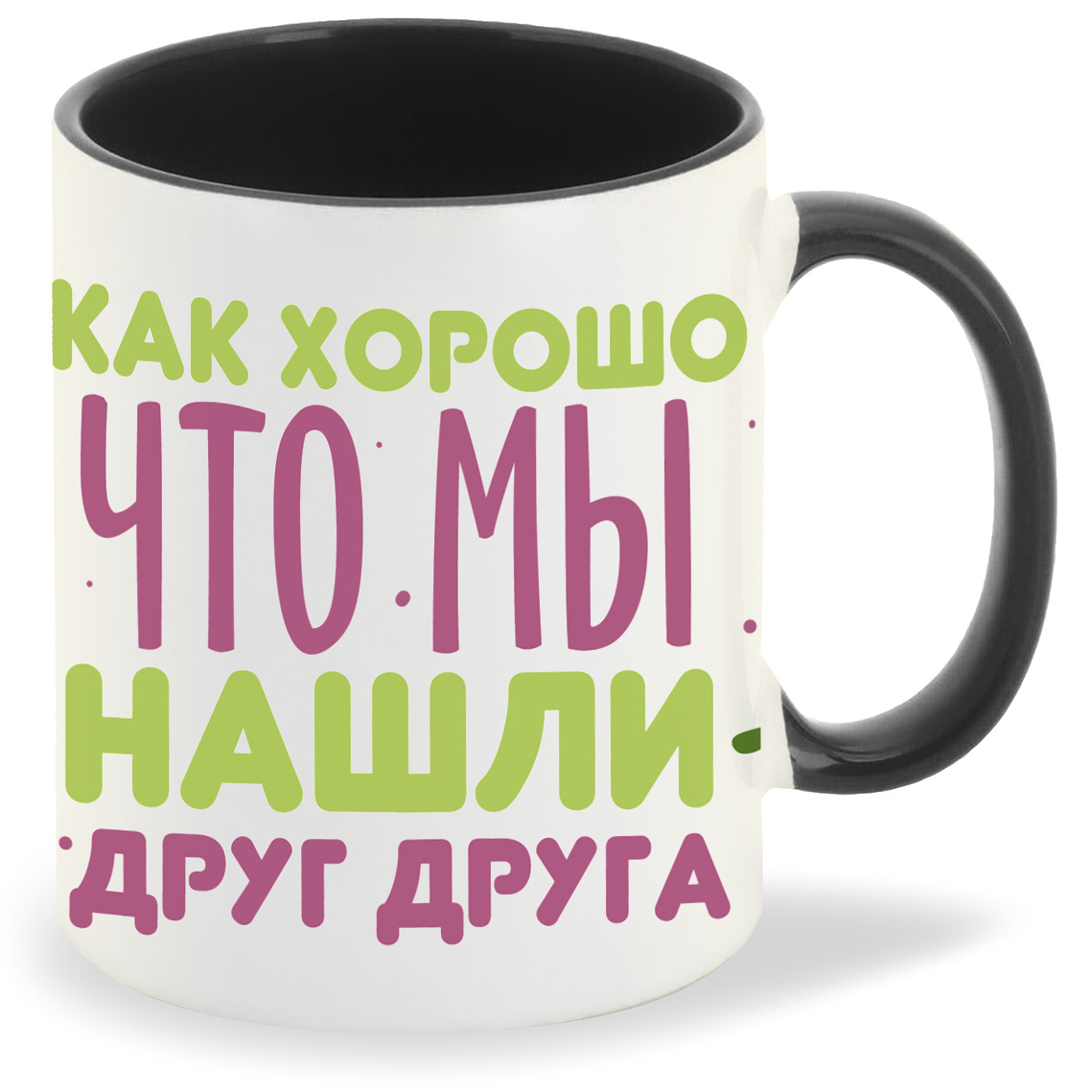 

Кружка CoolPodarok 14 февраля Как хорошо что мы нашли друг друга Авокадо, 14 февраля Как хорошо что мы нашли друг друга Авокадо