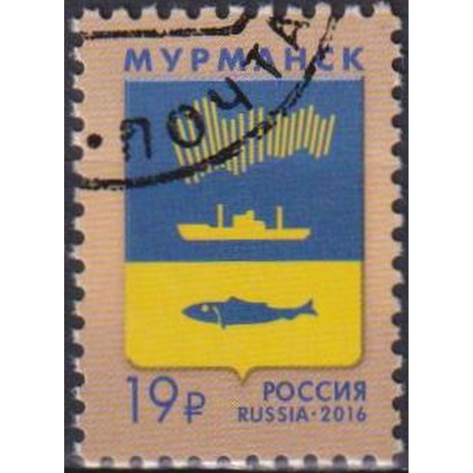 

Почтовые марки Россия Гербы города Мурманска Гербы, ru2131