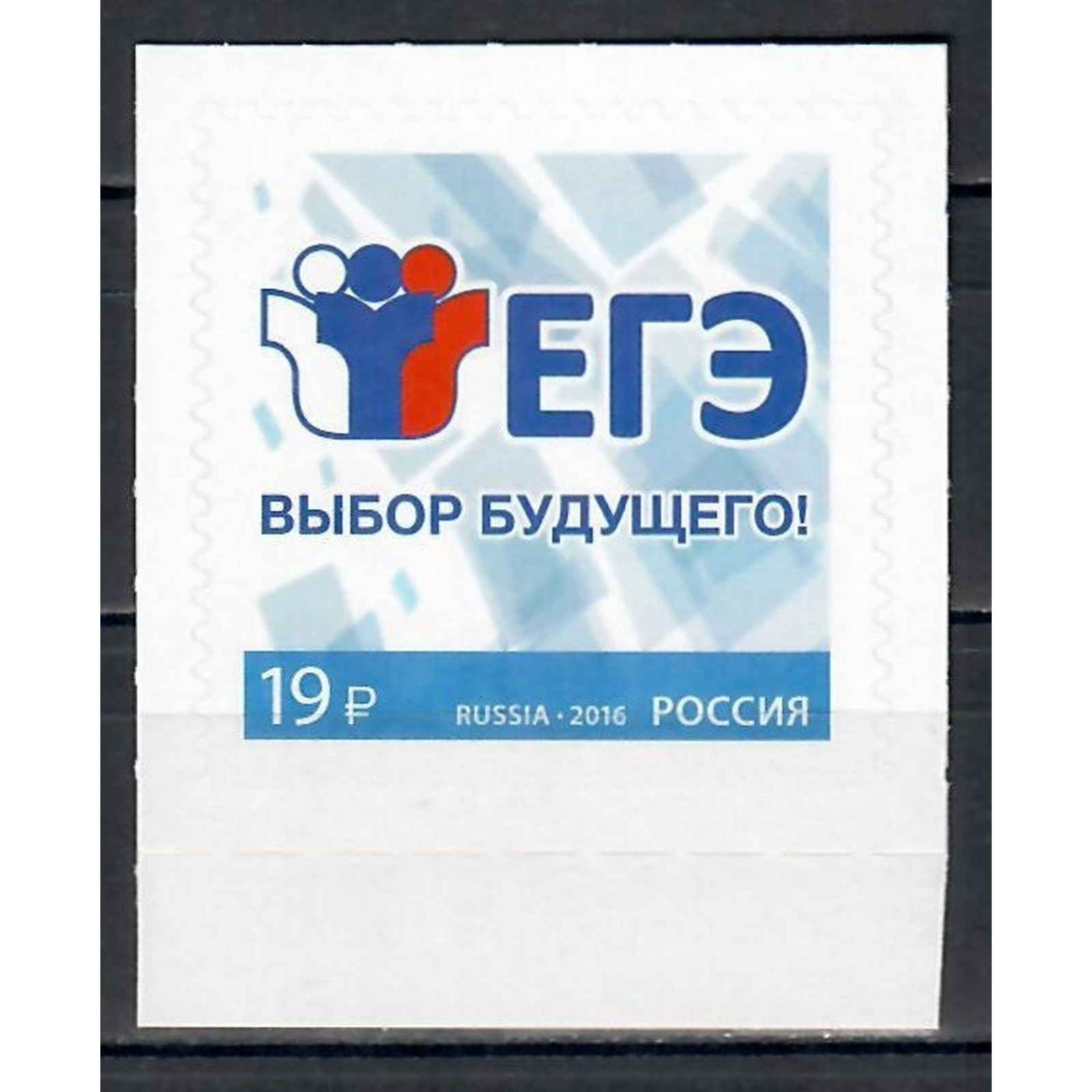 

Почтовые марки Россия Единый государственный экзамен Образование, ru2138