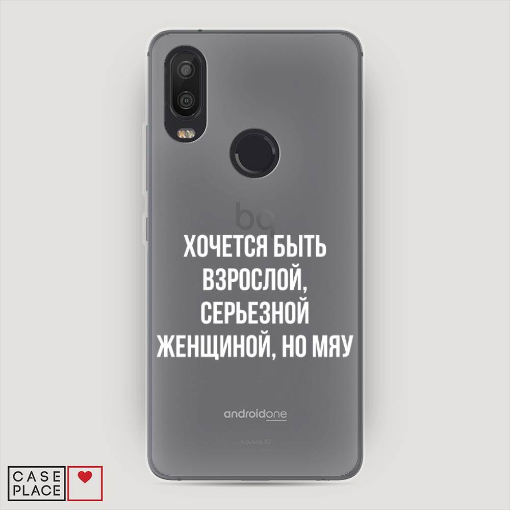 

Чехол Awog на BQ Aquarius X2 / BQ Аквариус X2 "Серьезная женщина", 200550-6