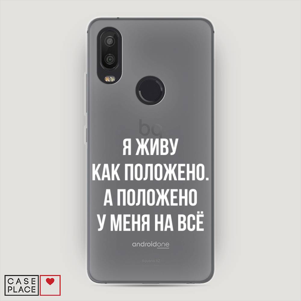 фото Чехол awog "живу как положено" для bq aquarius x2