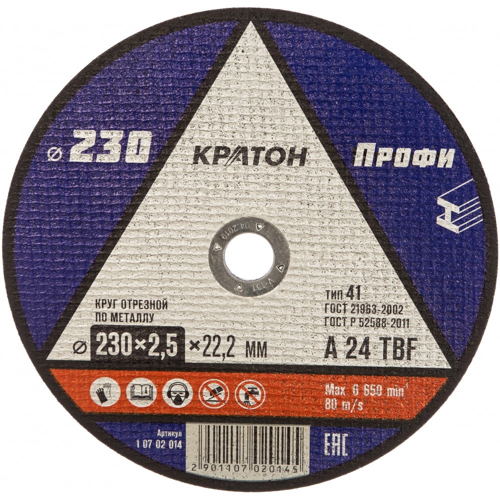 Кратон Круг отрезной по металлу A24TBF 230x25x222 мм 1 07 02 014 1 07 02 014 479₽