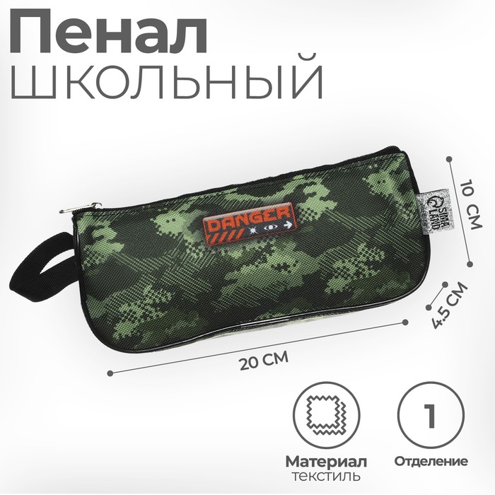 

Пенал мягкий 1 отделение, 100 х 200 х 45 мм, объемный, с ручкой "Камуфляж"