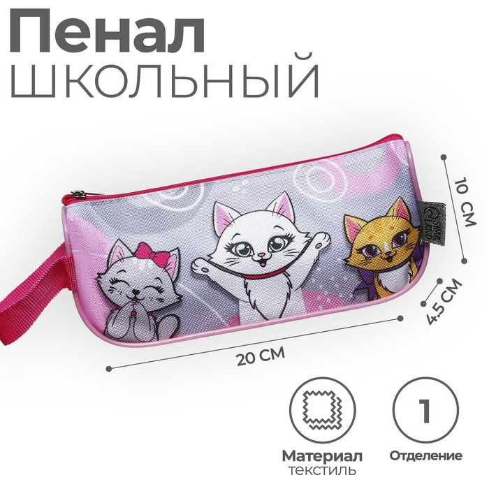

Пенал мягкий 1 отделение, 100 х 200 х 45 мм, объемный, с ручкой "Котики", Разноцветный