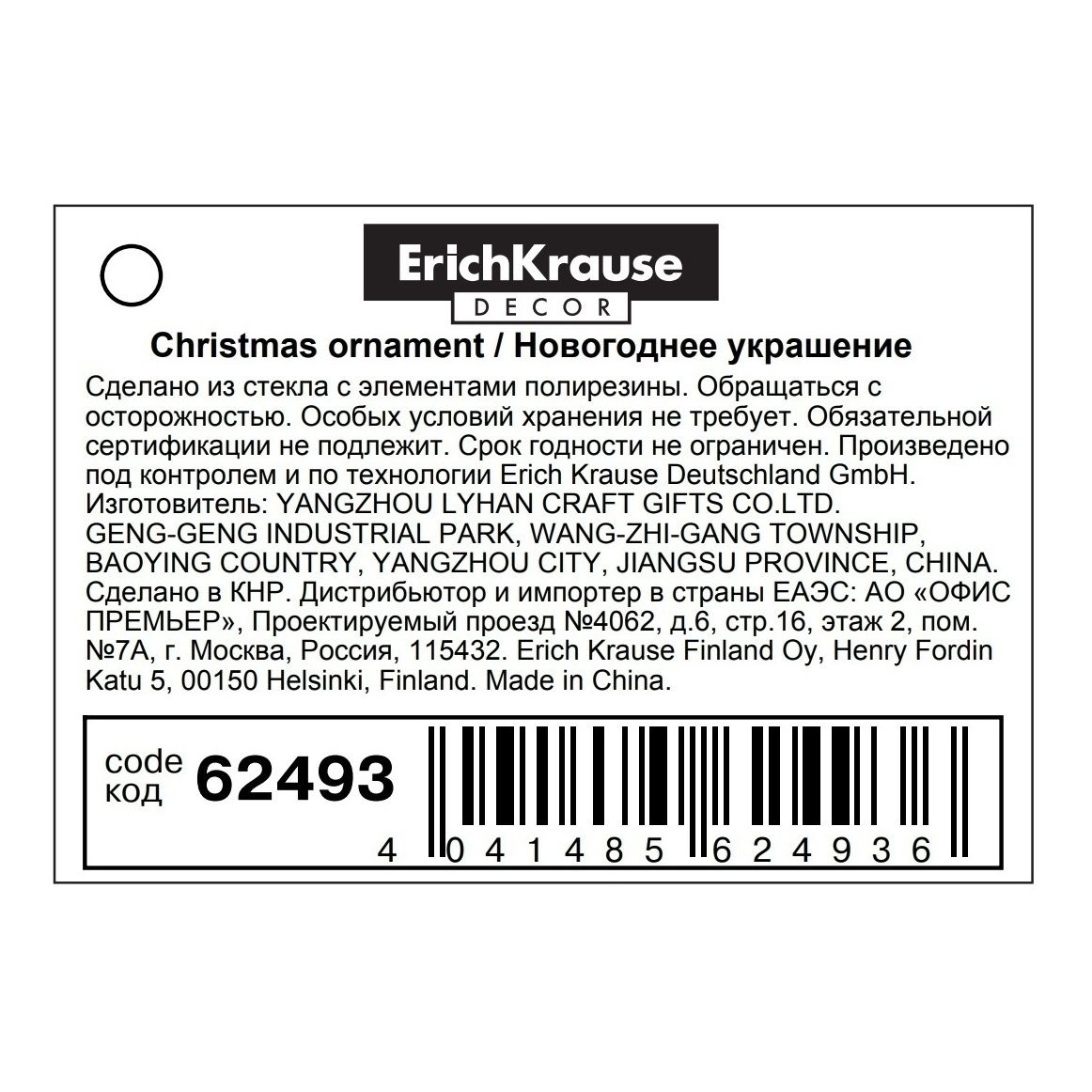 

Елочная игрушка ErichKrause Червонная королева 14 см 1 шт, Красный;золотистый