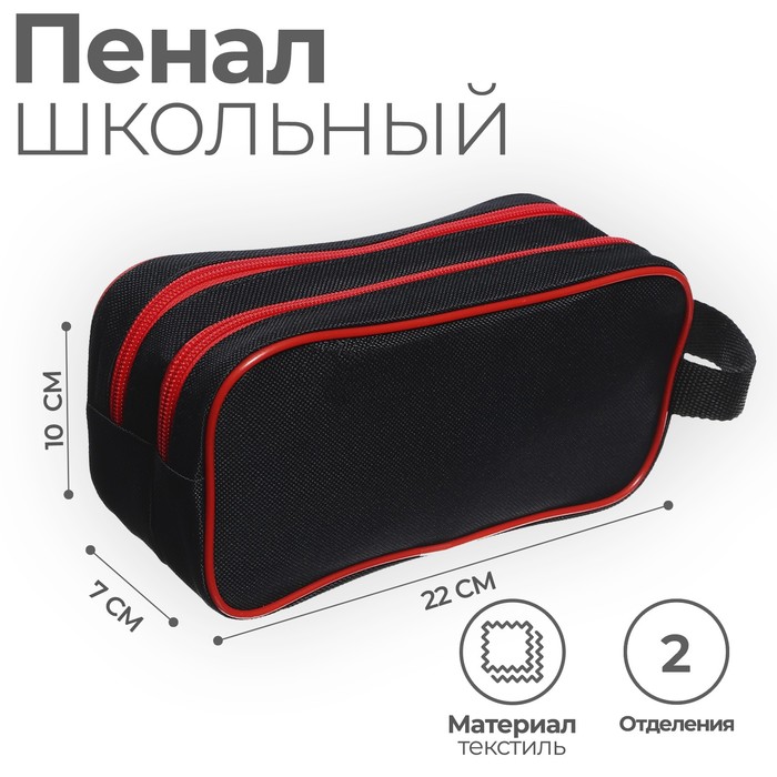 

Пенал мягкий 2 отделения, 100 х 220 х 70 мм, объемный, "Черно-красный", Черный