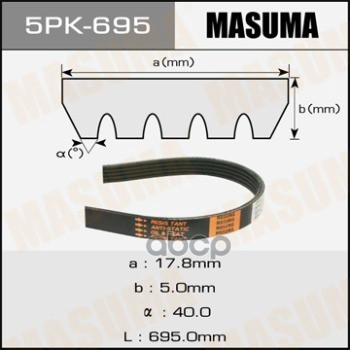 

Ремень Поликлиновой Masuma 5pk-695 Masuma арт. 5PK-695