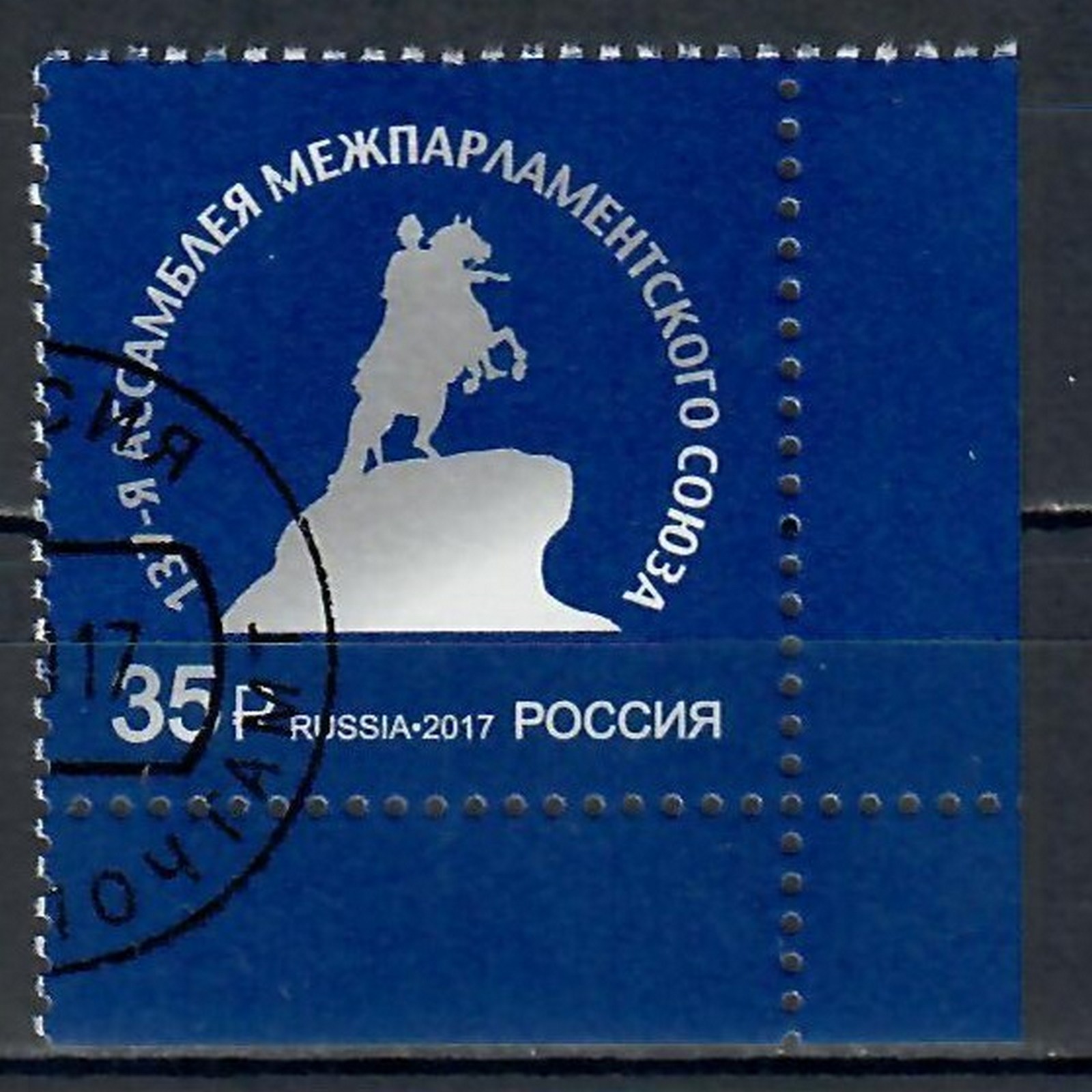 

Почтовые марки Россия Ассамблея Межпарламентского союза Памятники, ru2269