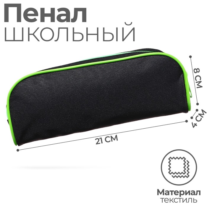 

Пенал мягкий, 1 отделение, объемный, 80 х 210 х 40 мм, ПМ1о-24, Calligrata Black, черный/з
