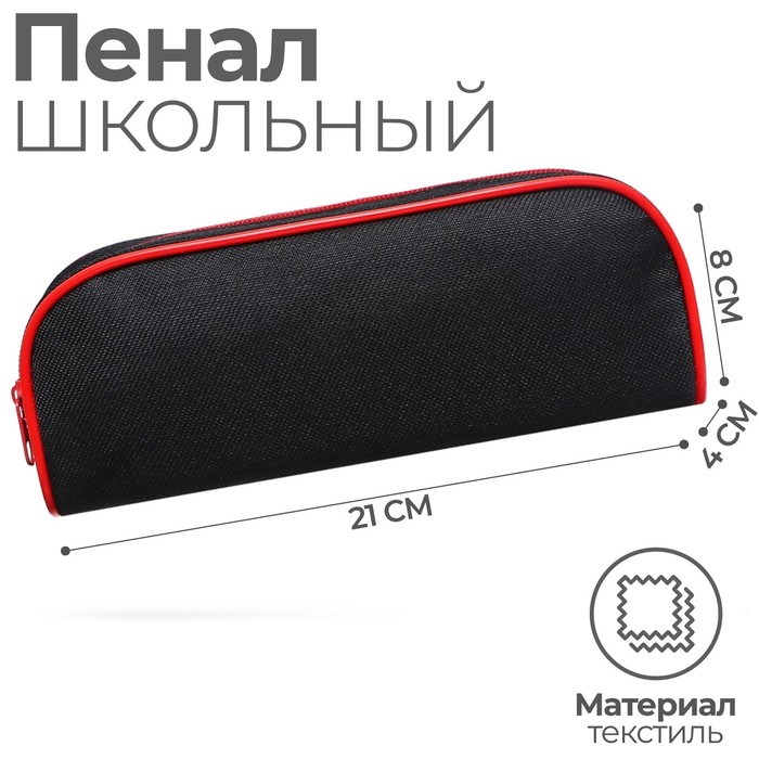 

Пенал мягкий, 1 отделение, объемный, 80 х 210 х 40 мм, ПМ1о-24, Calligrata Black, черный/к