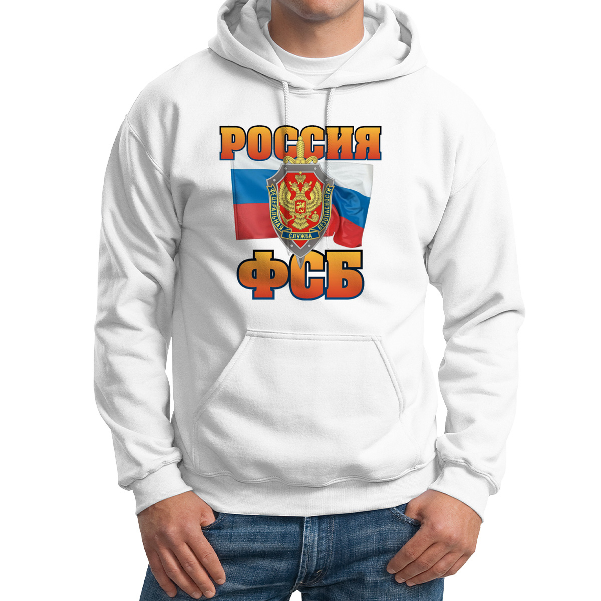 

Худи унисекс CoolPodarok Россия ФСБ белое 44 RU, Белый, M0113349
