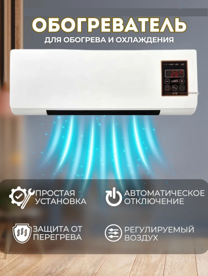 

Конвектор NoBrand WAB-1800 белый, WAB-1800