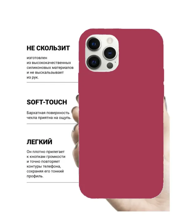 

Чехол для iPhone 12 Pro Max Silicone темно-вишневый, Бордовый