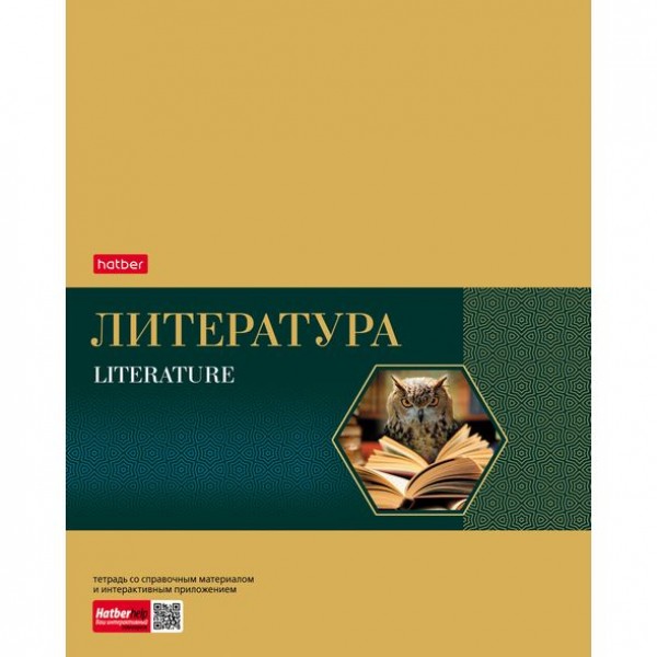 

Тетрадь предметная Hatber 48Т5фВd2_22636 Gold Style литература 48 листов 1 шт, Gold Style