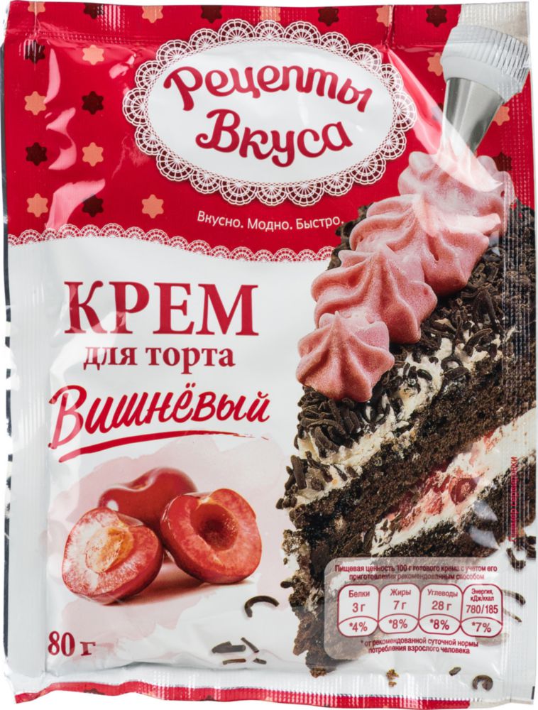 фото Крем для торта рецепты вкуса вишневый 80 г