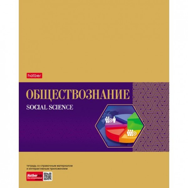 

Тетрадь предметная Hatber 48Т5фВd1_22634 Gold Style обществознание 48 листов 1 шт, Gold Style