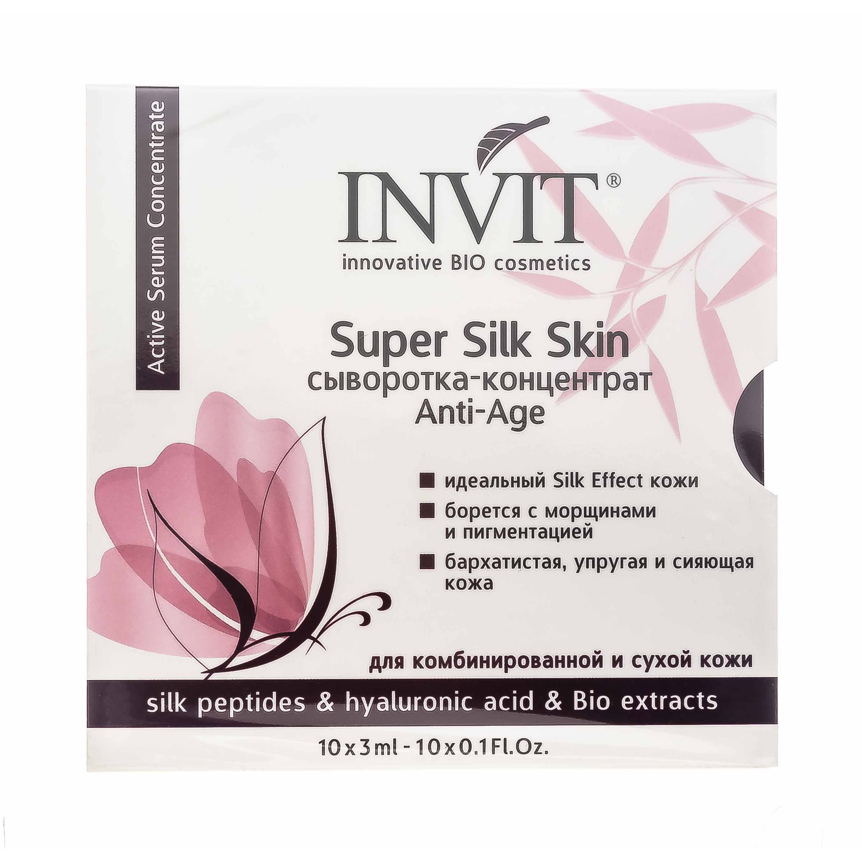 Сыворотка для лица INVIT Super Silk Skin 409-06 30 мл