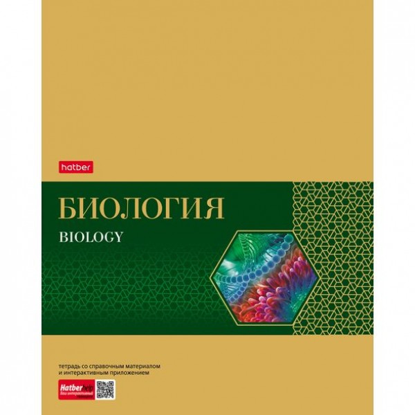 

Тетрадь предметная Hatber 48Т5фВd1_22629 Gold Style биология 48 листов 1 шт, Gold Style