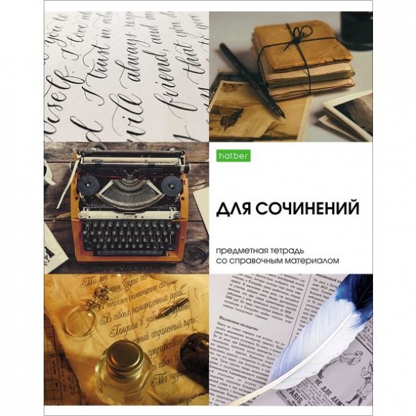 

Тетрадь предметная Hatber 48 листов А5 Линия Серия Красота в деталях ДЛЯ СОЧИНЕНИЙ