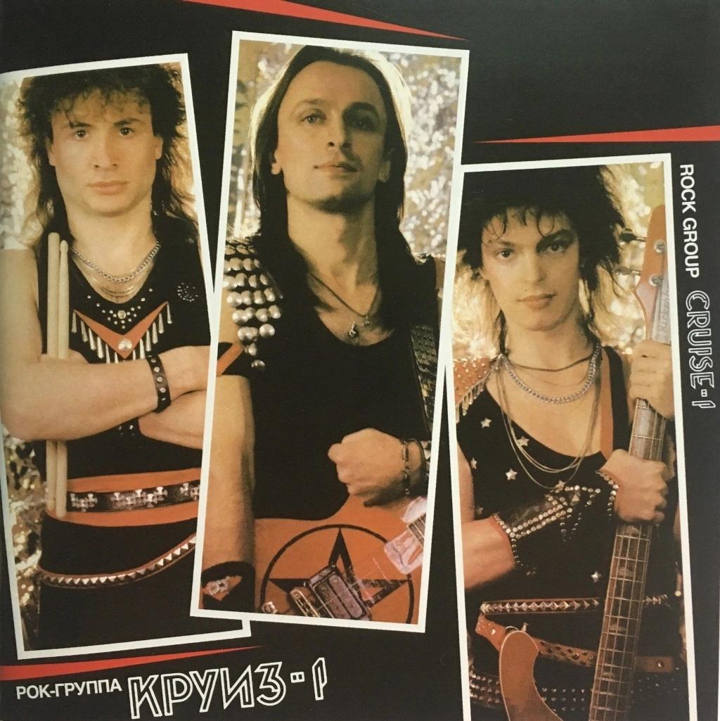 

Круиз / Круиз - 1 (CD+OBI)