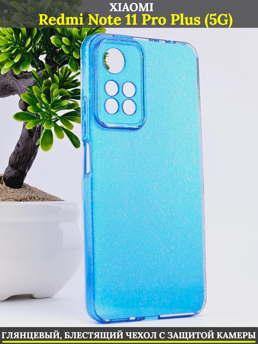 

Чехол на Xiaomi Redmi Note 11 PRO PLUS 5G с защитой камеры, голубой с блестками
