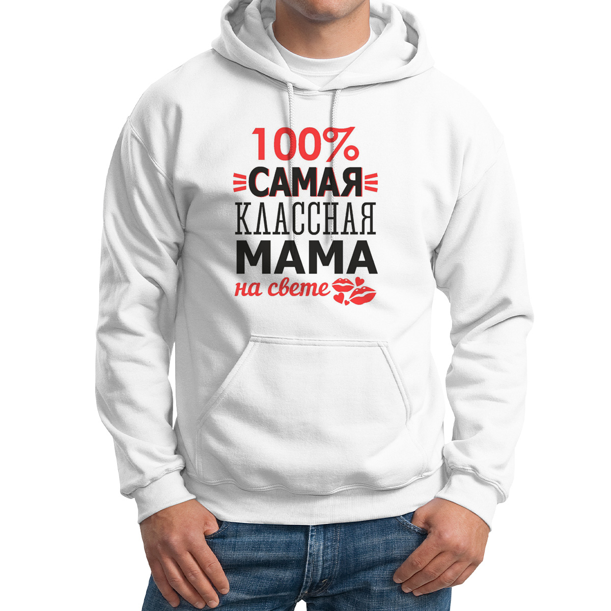 

Худи унисекс CoolPodarok 100 самая классная мама на свете белое 44 RU, Белый, M0113383