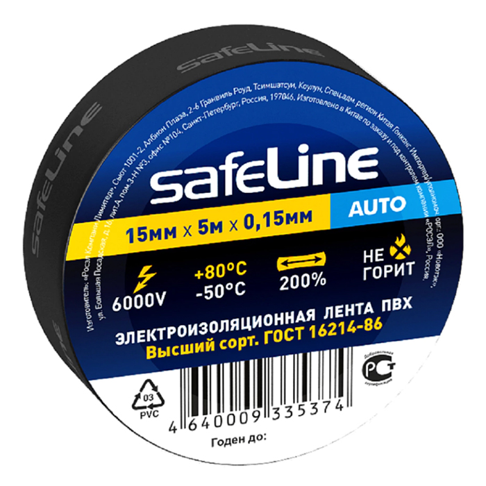 

Изолента Safeline 15 мм черная 5 м, Черный