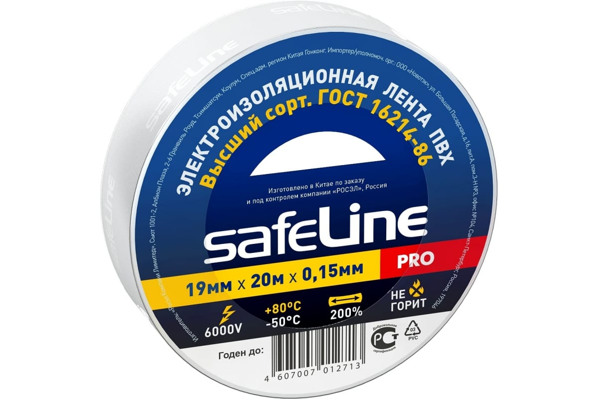 фото Изолента safeline 19 мм белая 20 м