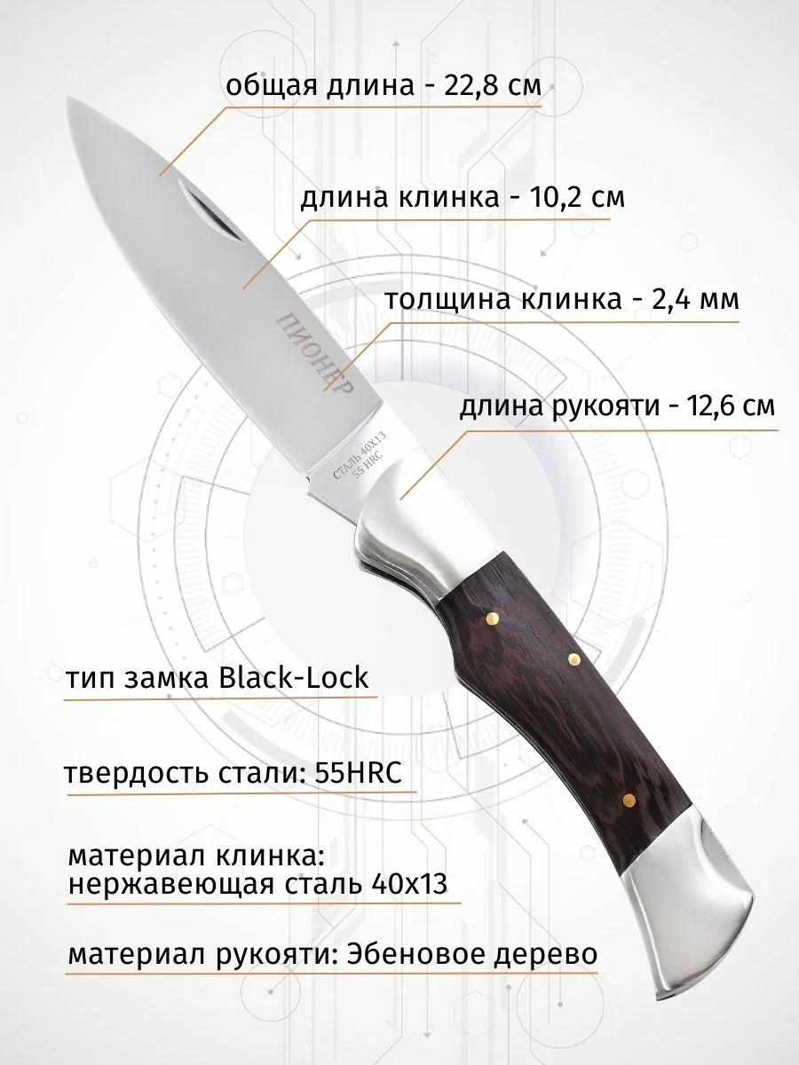 Складной нож Pirat S100 Пионер, чехол, длинна клинка 10,2 см. Коричневый