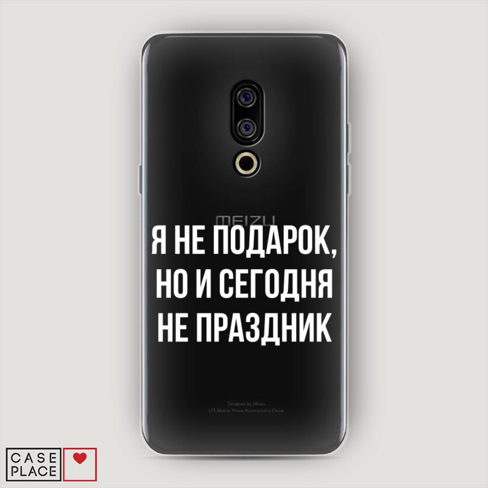 

Чехол Awog на Meizu 15 "Я не подарок", Серый;белый;прозрачный, 72650-6