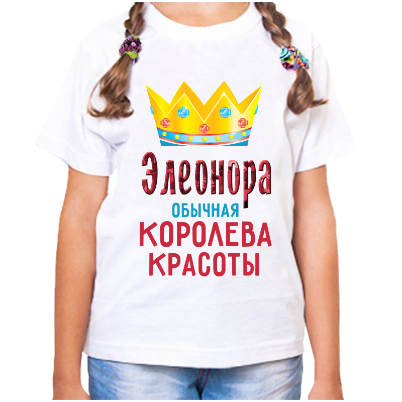 

Футболка девочке белая 30 р-р элеонора обычная королева красоты, Белый, fdd_Eleonora_obychnaya_koroleva_krasoty_