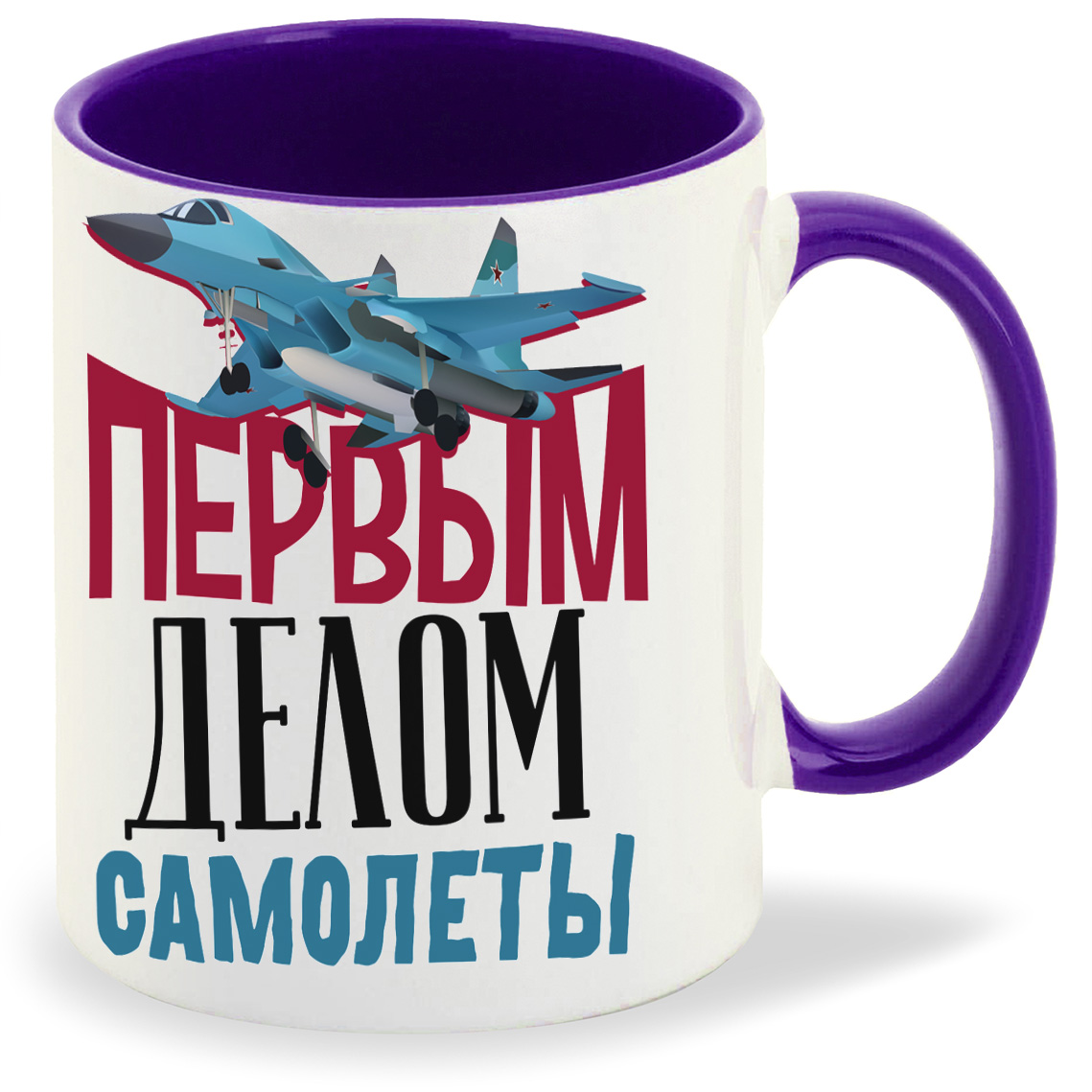 

Кружка CoolPodarok Прикол 23 февраля Первым делом самолеты, Прикол 23 февраля Первым делом самолеты