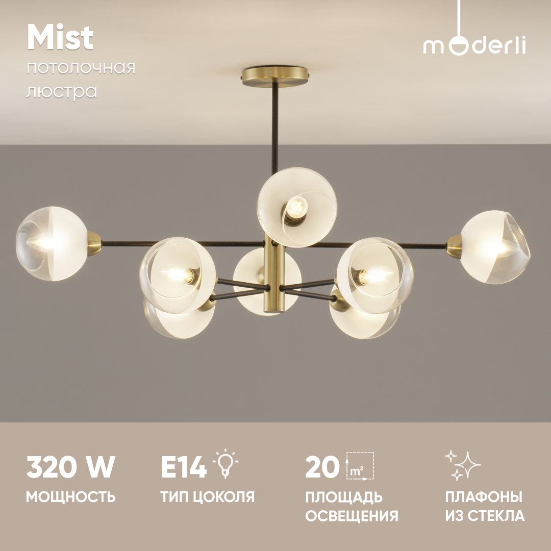 

Люстра подвесная Moderli V10813-8P Mist черный, золотой, Mist