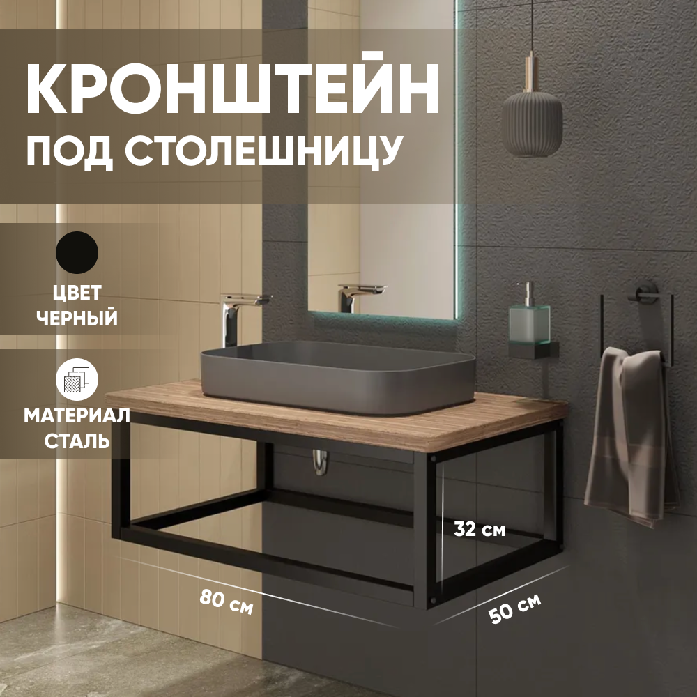 фото Тумба металлическая подвесная для ванной leman stella loft 80 под столешницу