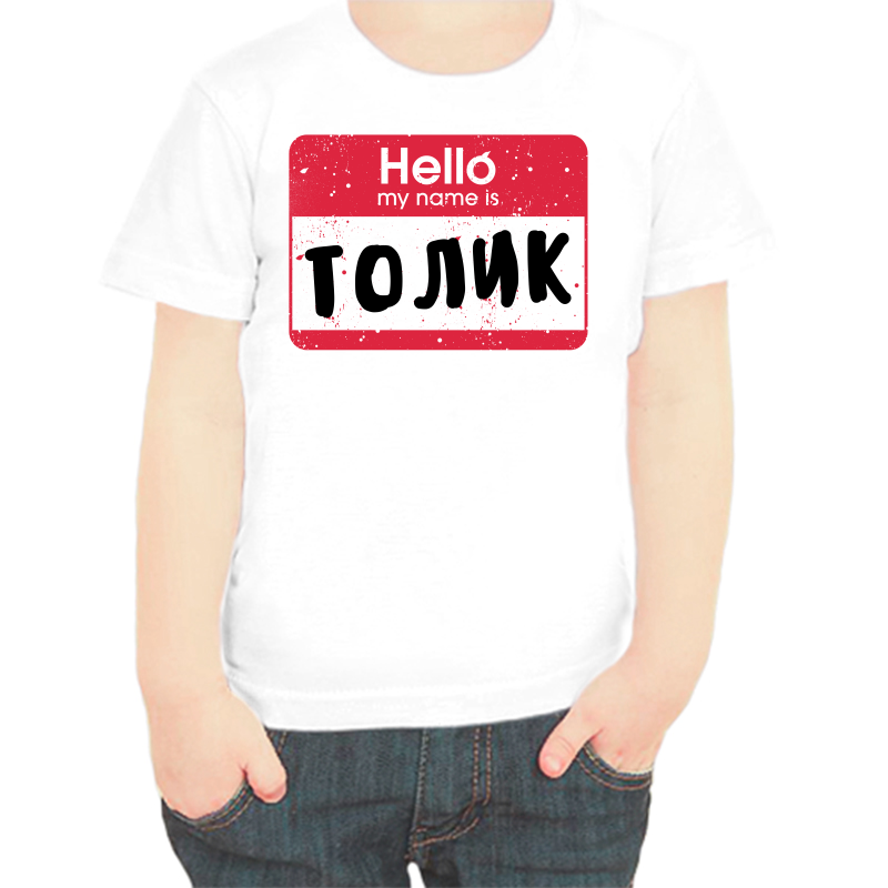 

Футболка мальчику белая 22 р-р hello my name is Толик, Белый, fdm_hello_tolik