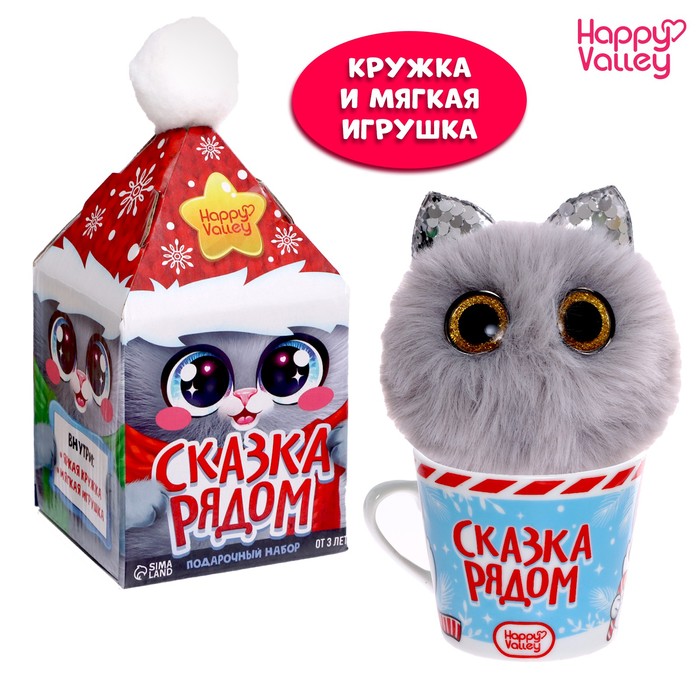 

Подарочный набор «Сказка рядом»
