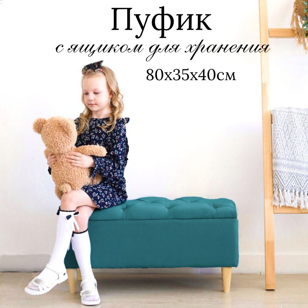 

Пуф IVAMEBEL 80 см, с ящиком для хранения, изумруд, Зеленый, Пушка 9
