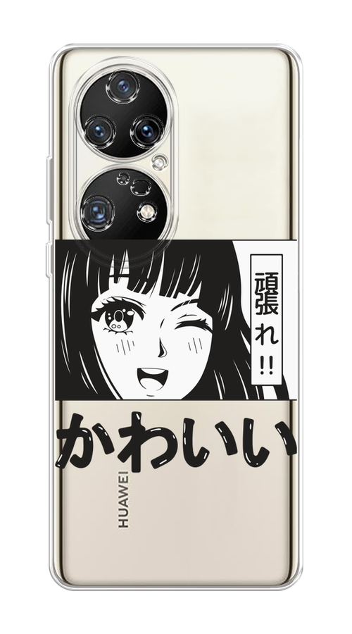 

Чехол на Huawei P50 Pro "Cute anime girl", Черный;серый;прозрачный;белый, 6105050-1
