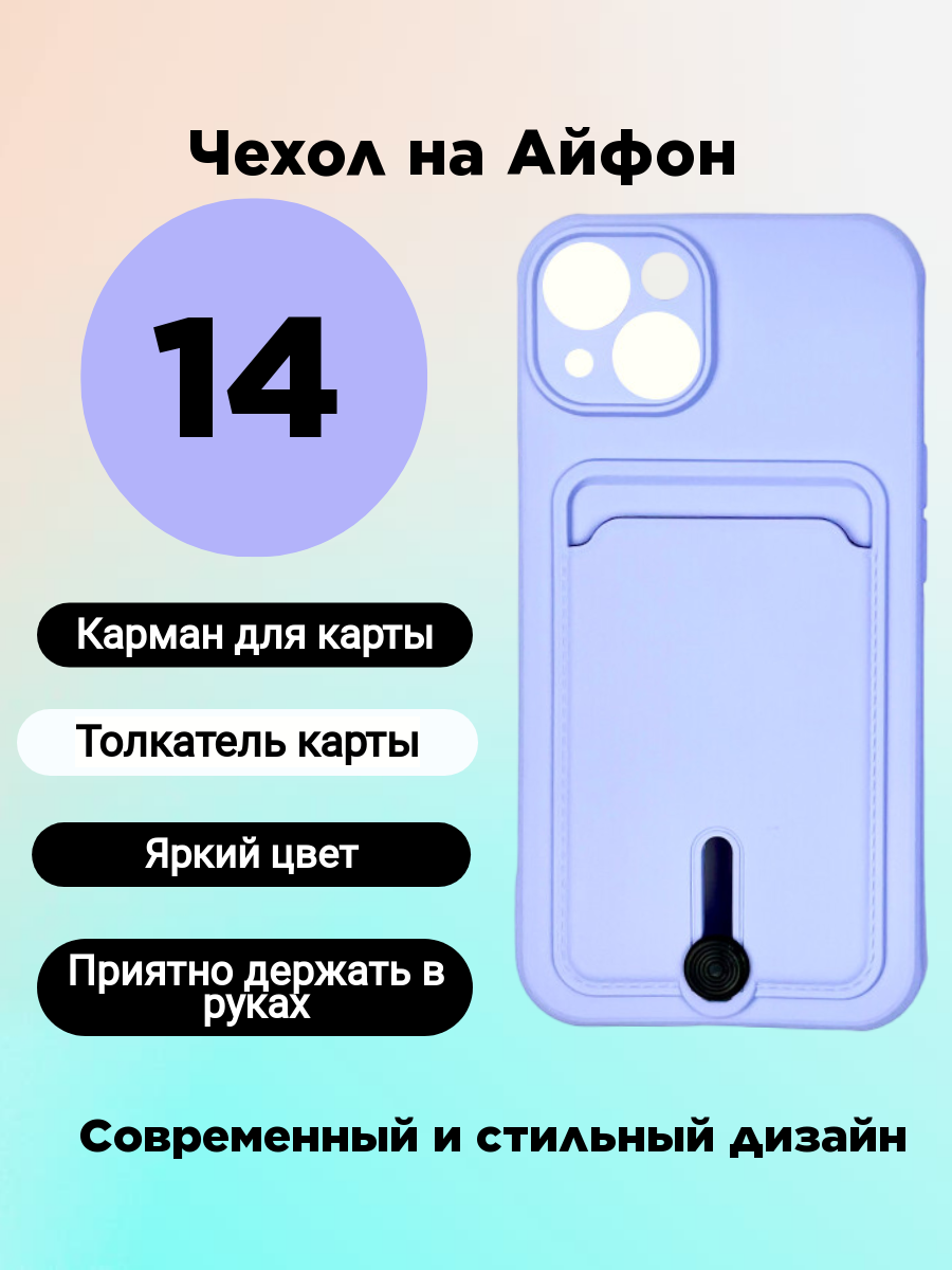 

Чехол на iPhone 14 с картой фиолетовый