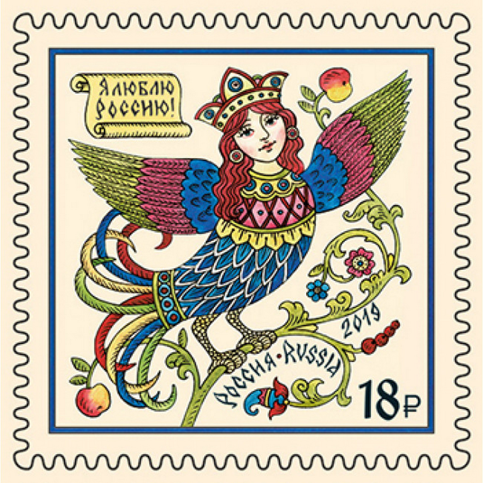 

Почтовые марки Россия Я люблю Россию Сказки, Птицы, ru2482