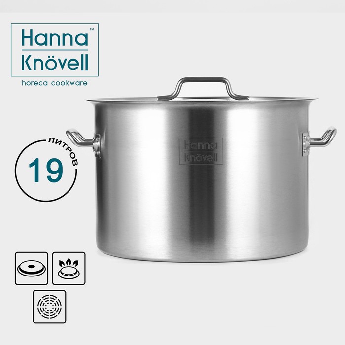 Кастрюля Hanna Knovell 9930924 с крышкой, 19 л,d32