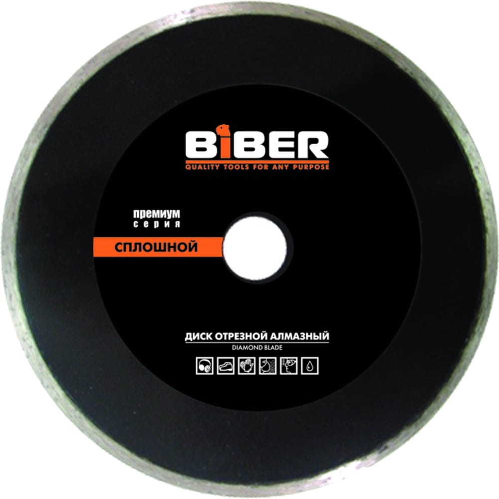 

Biber Диск алмазный сплошной Премиум 115мм 70272 тов-039555