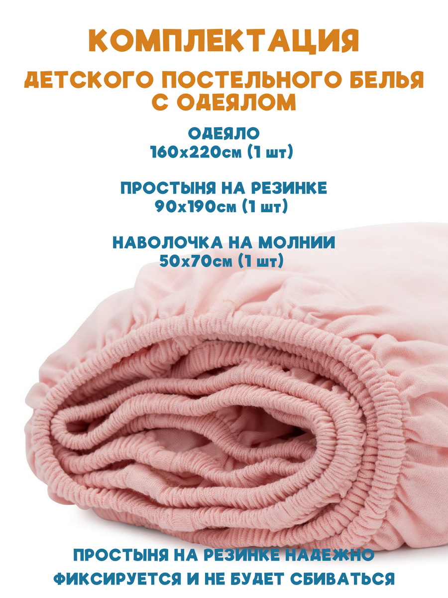 Комплект детского постельного белья Sofi de Marko Дет-ТрКом-20 разноцветный