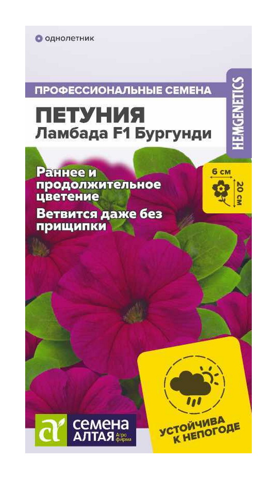 

Семена петуния Семена Алтая Ламбада F1 Бургунди 63140 1 уп.