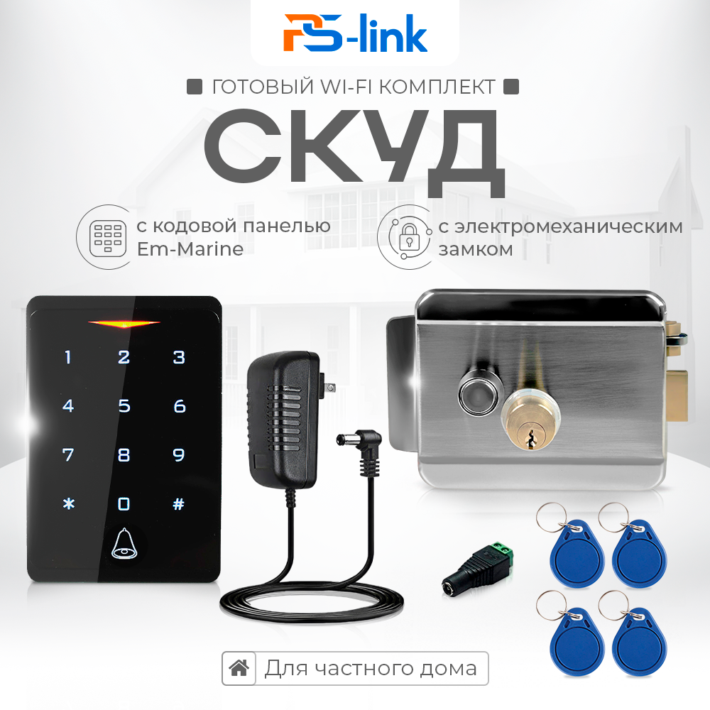 

Комплект СКУД WIFI Ps-Link на одну дверь KIT-CH1-SSM с электрическим замком, Серебристый, KIT-CH1-SSM