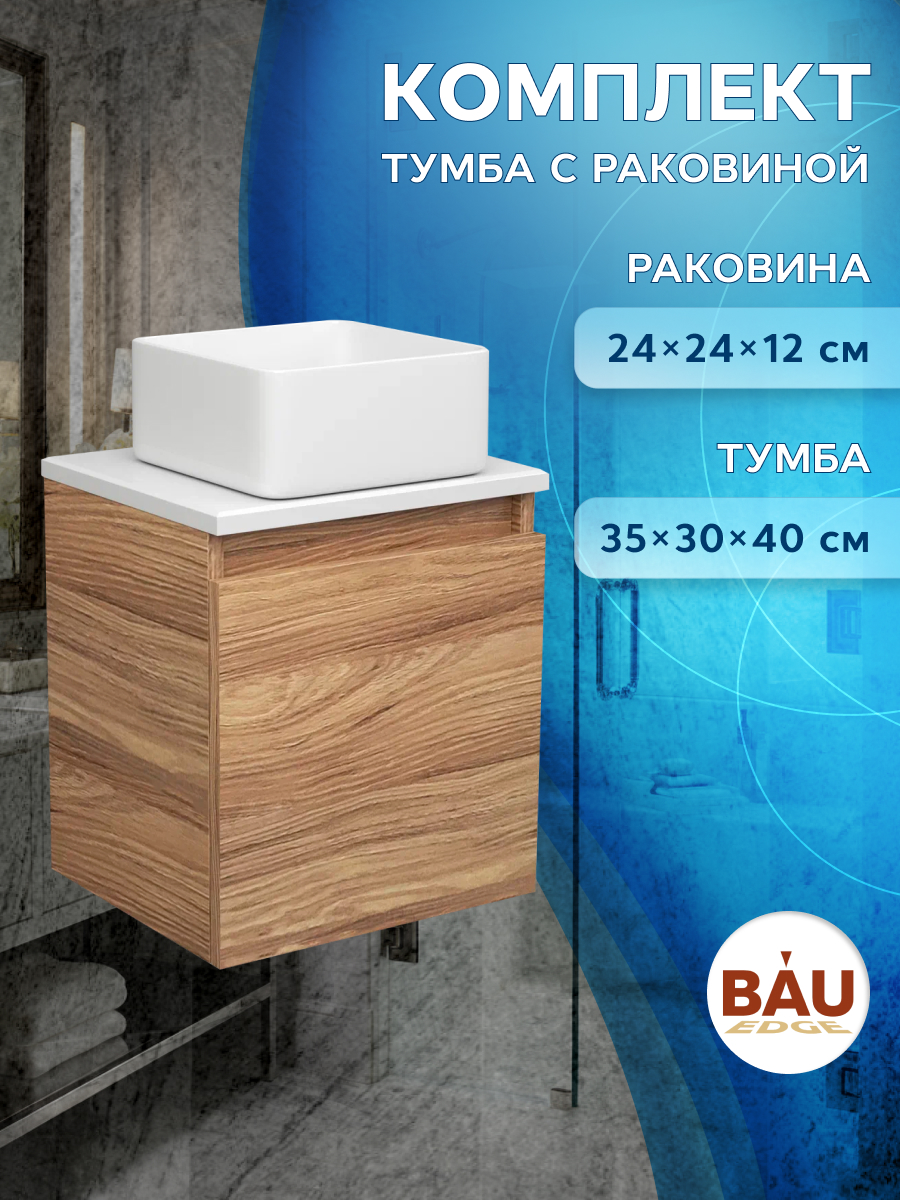 фото Тумба bau dream blackwood 35,раковина bau mini 24х24 bauedge