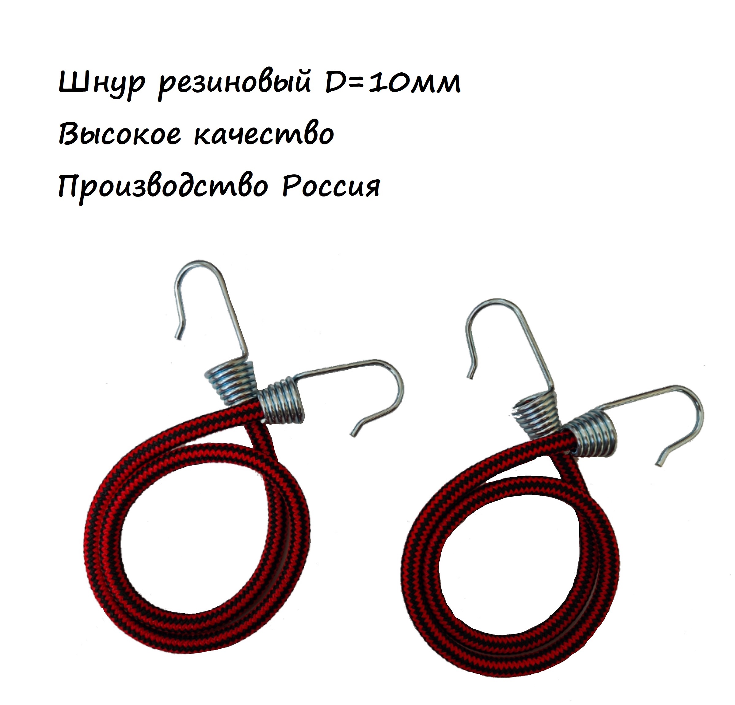 

Резинка-стяжка для крепления груза 4 шт. 60см, D-10мм, цвет красно-черный