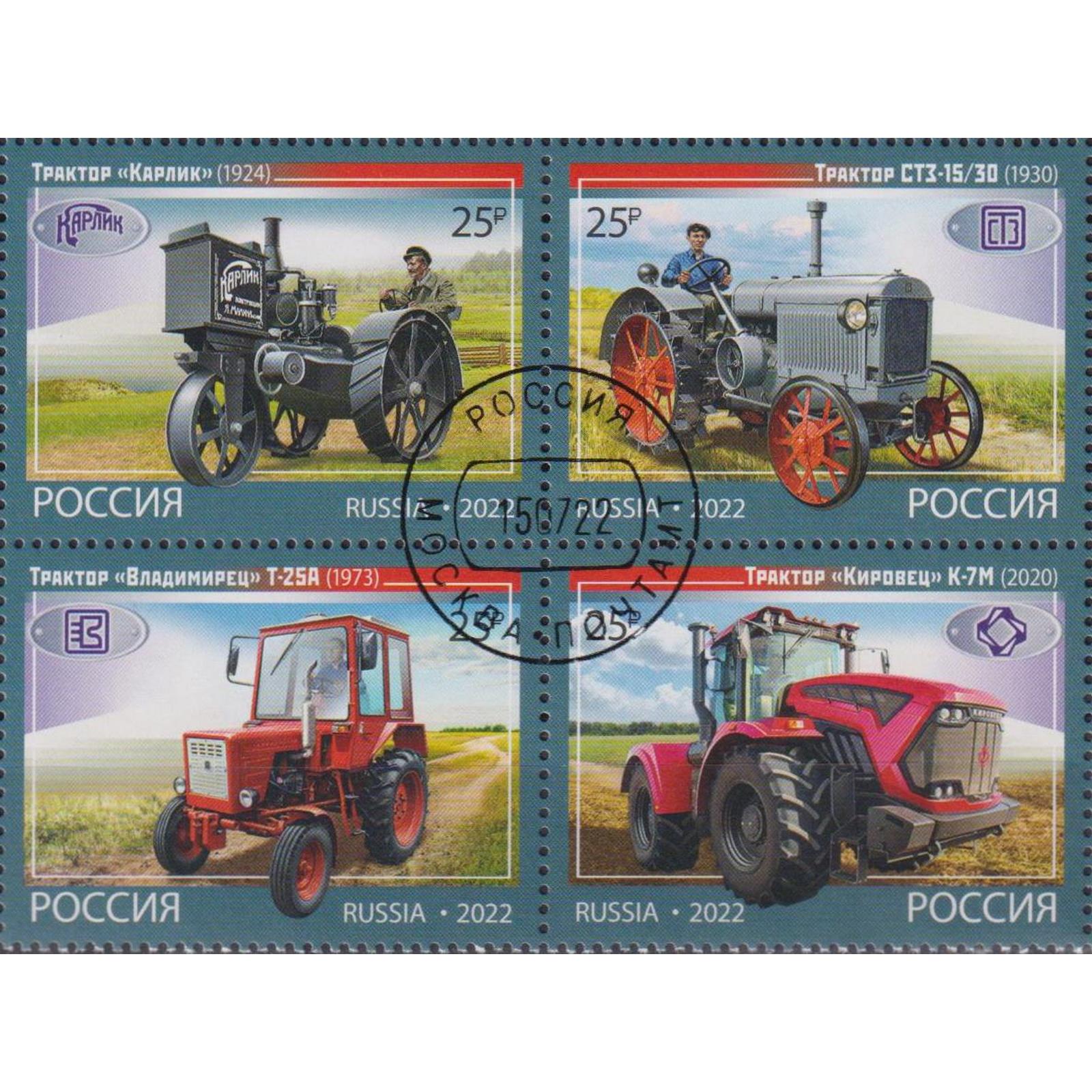 

Почтовые марки Россия Колёсные тракторы Транспорт, ru2923